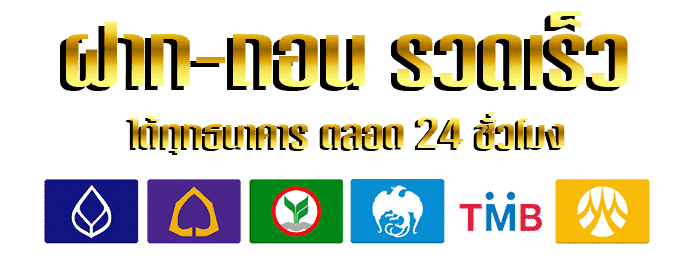 ธนาคาร by midnight99